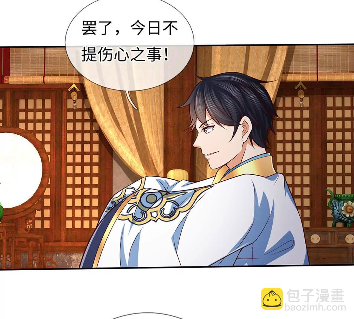 開局簽到至尊丹田 - 第373話 不死神藥的化身(2/2) - 1