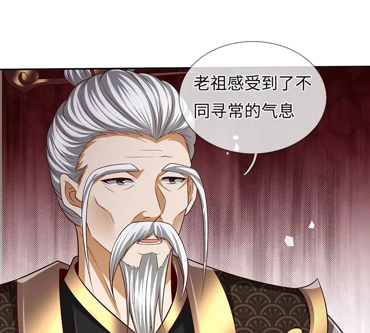 開局簽到至尊丹田 - 第373話 不死神藥的化身(2/2) - 4