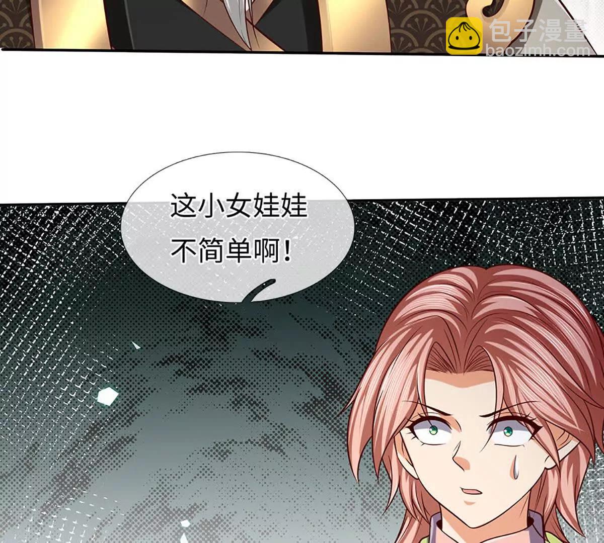 開局簽到至尊丹田 - 第373話 不死神藥的化身(2/2) - 5