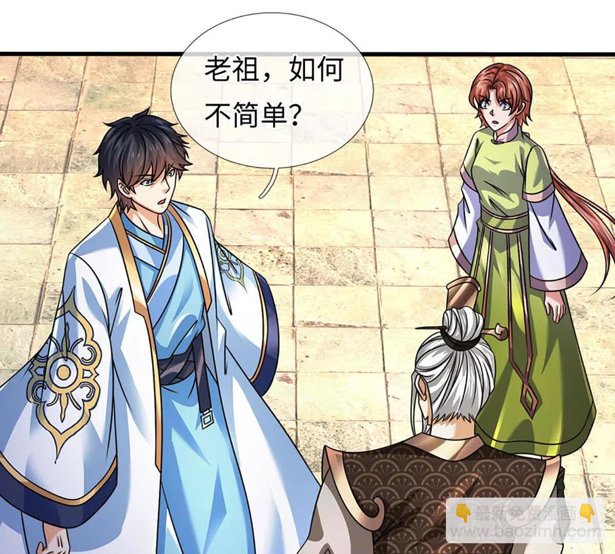 開局簽到至尊丹田 - 第373話 不死神藥的化身(2/2) - 7