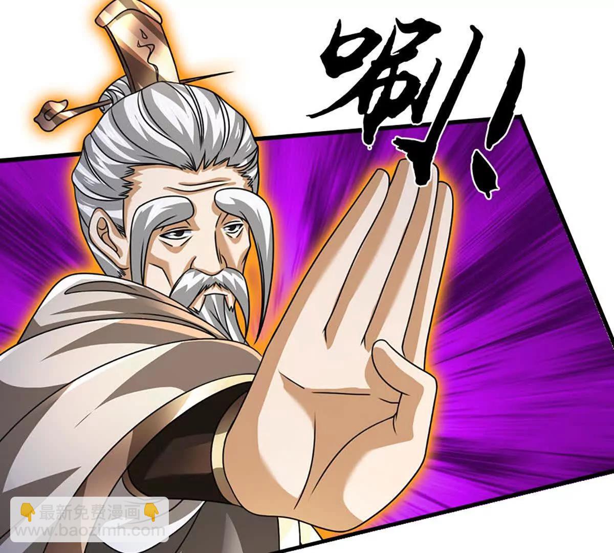 開局簽到至尊丹田 - 第373話 不死神藥的化身(2/2) - 1