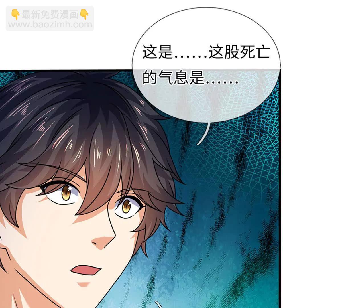 開局簽到至尊丹田 - 第373話 不死神藥的化身(2/2) - 7