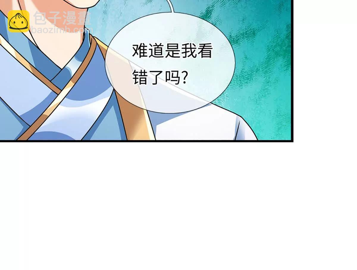 開局簽到至尊丹田 - 第373話 不死神藥的化身(2/2) - 8