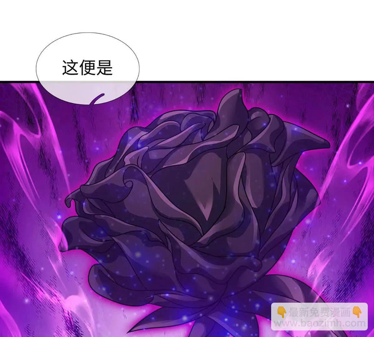 開局簽到至尊丹田 - 第373話 不死神藥的化身(2/2) - 3