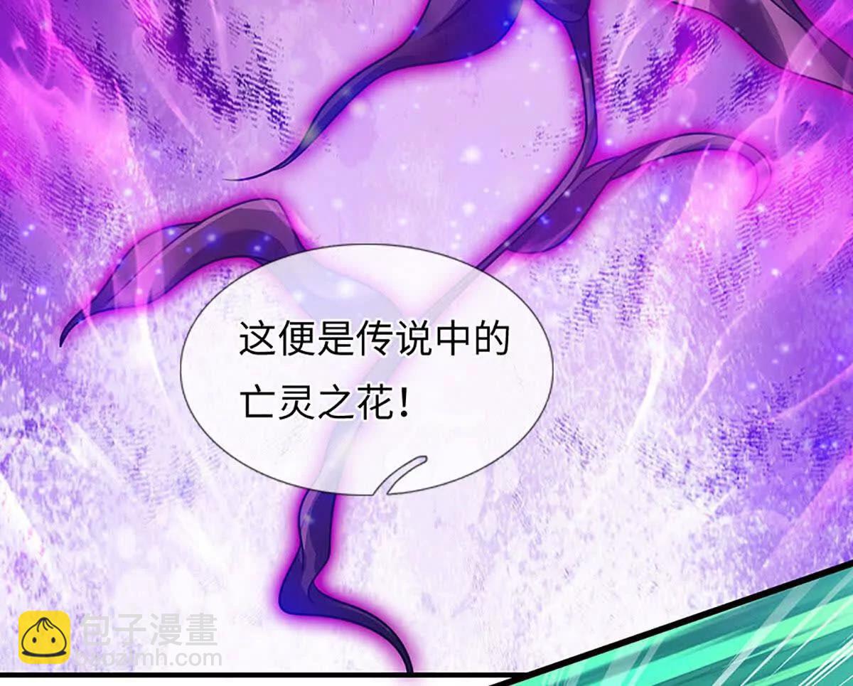 開局簽到至尊丹田 - 第373話 不死神藥的化身(2/2) - 4