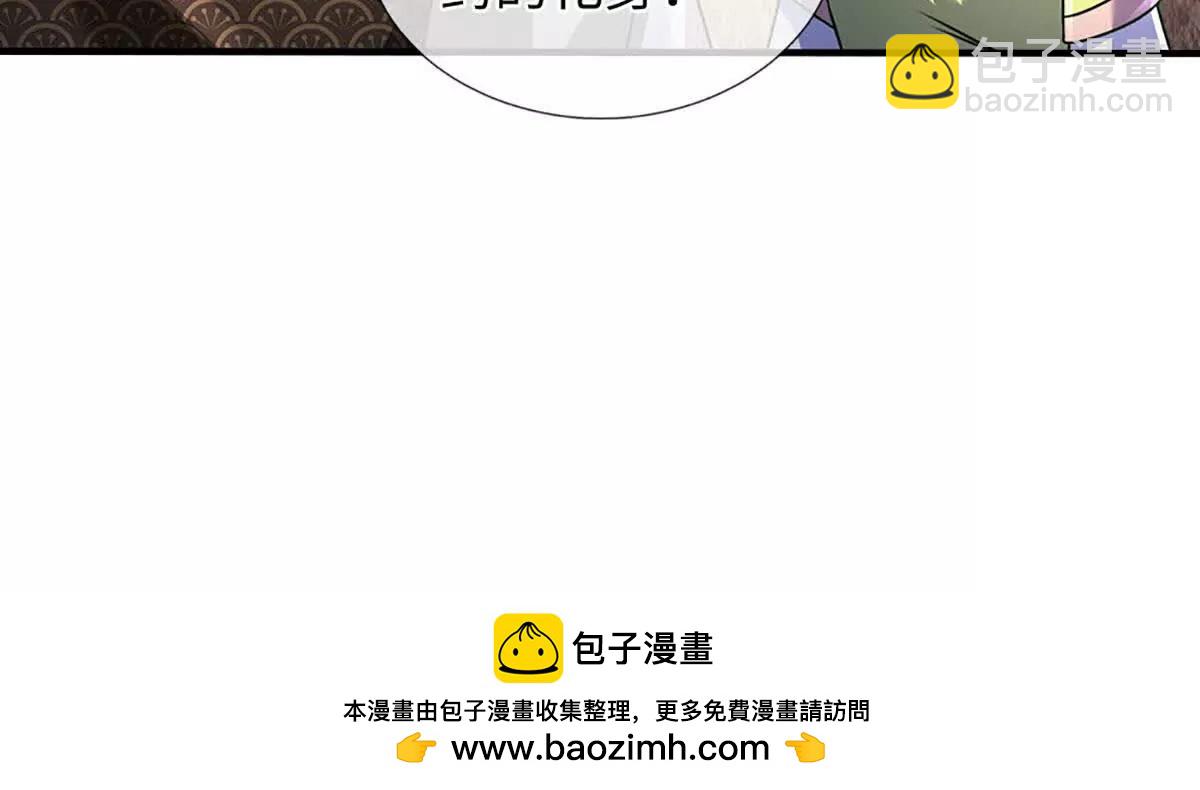 開局簽到至尊丹田 - 第373話 不死神藥的化身(2/2) - 8