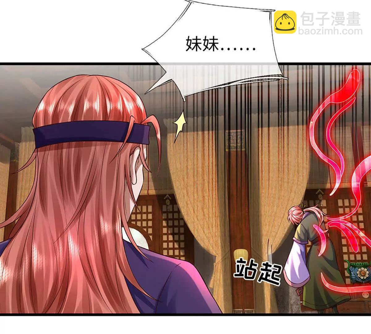 開局簽到至尊丹田 - 第373話 不死神藥的化身(1/2) - 1