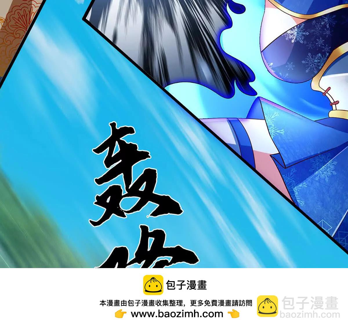 開局簽到至尊丹田 - 第375話 我看誰敢(2/3) - 6