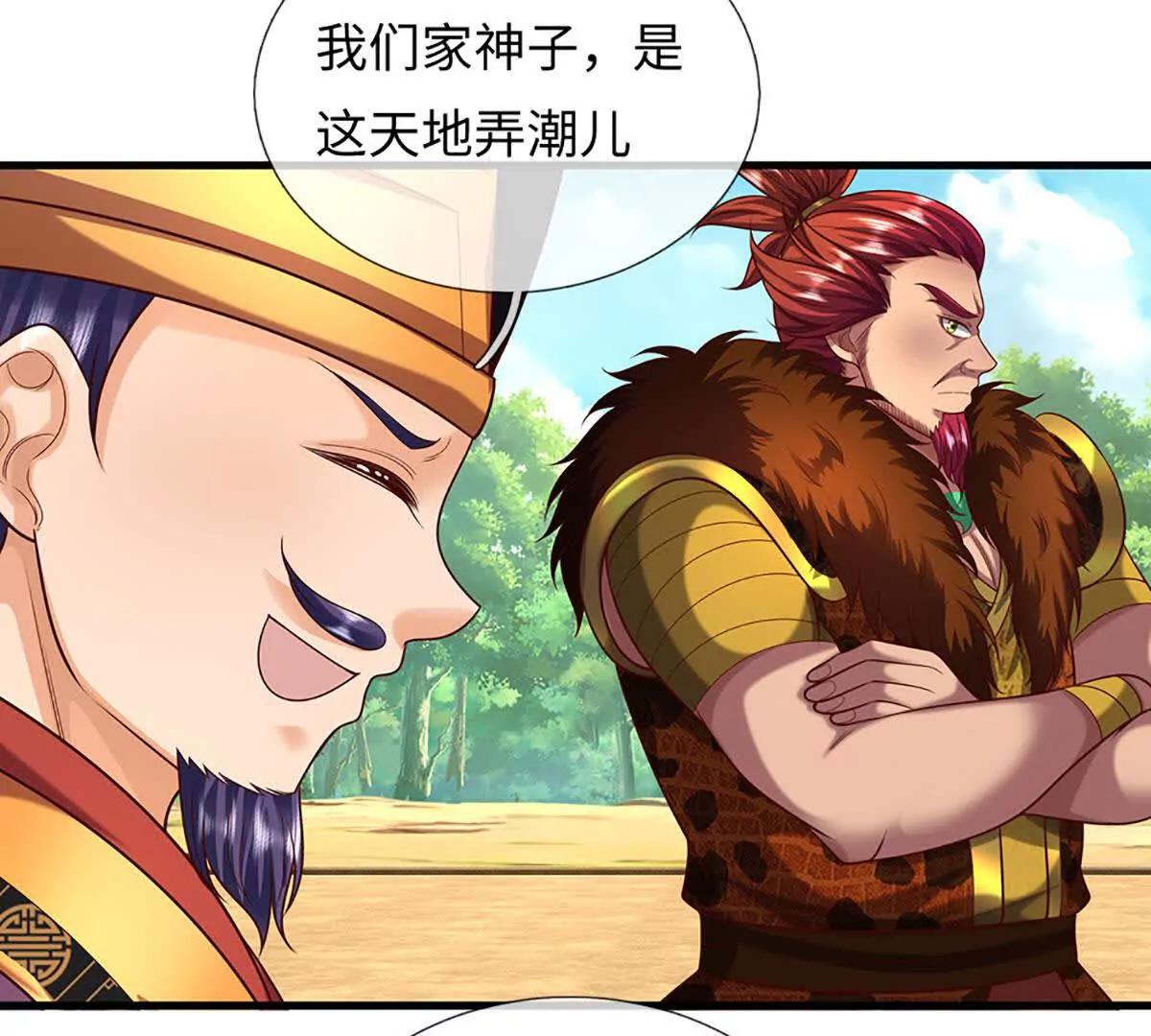 開局簽到至尊丹田 - 第375話 我看誰敢(1/3) - 3