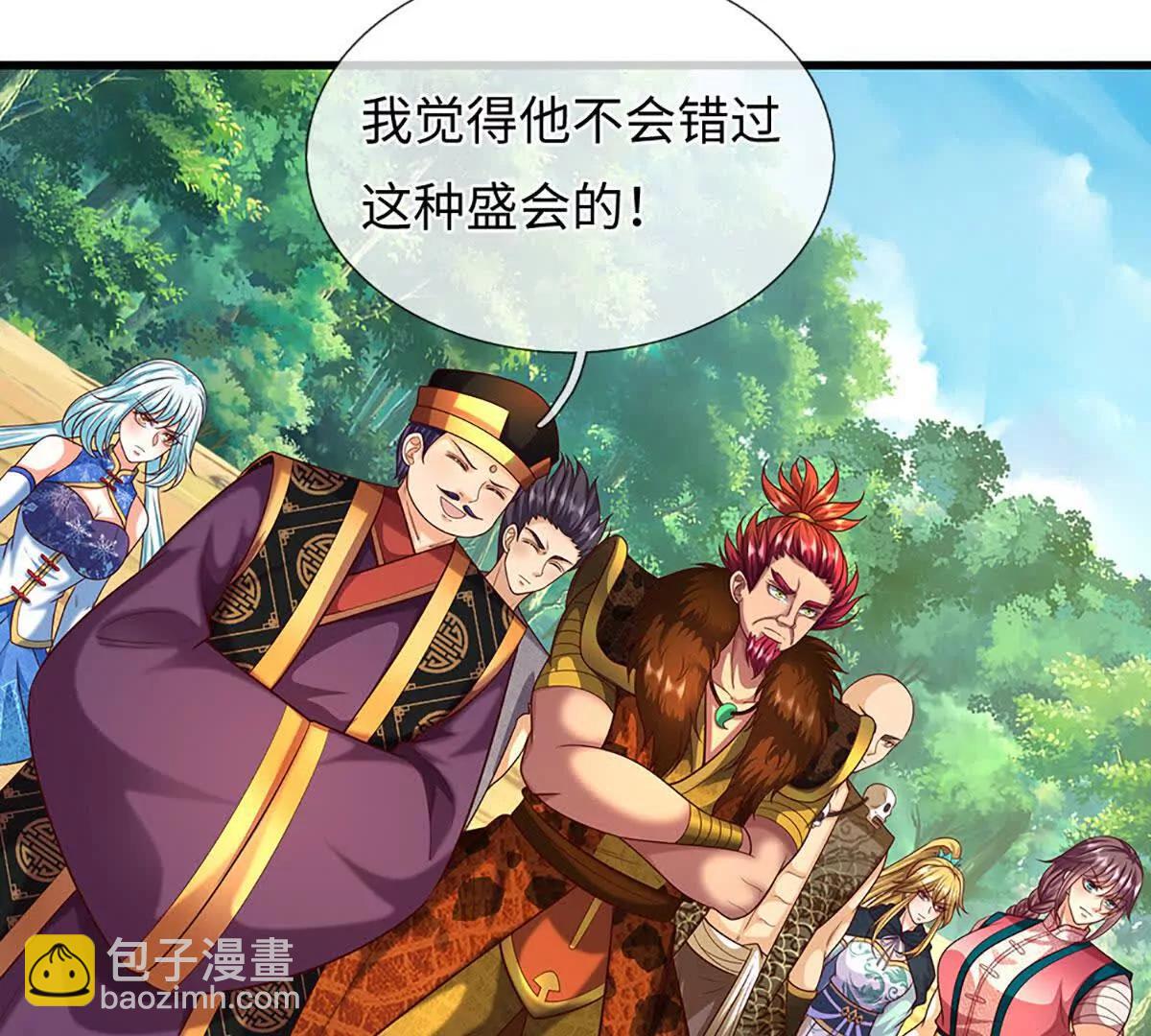 開局簽到至尊丹田 - 第375話 我看誰敢(1/3) - 4