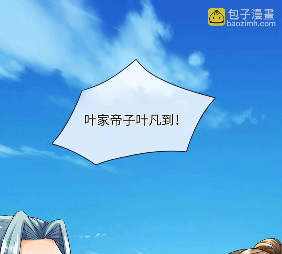 開局簽到至尊丹田 - 第375話 我看誰敢(1/3) - 1