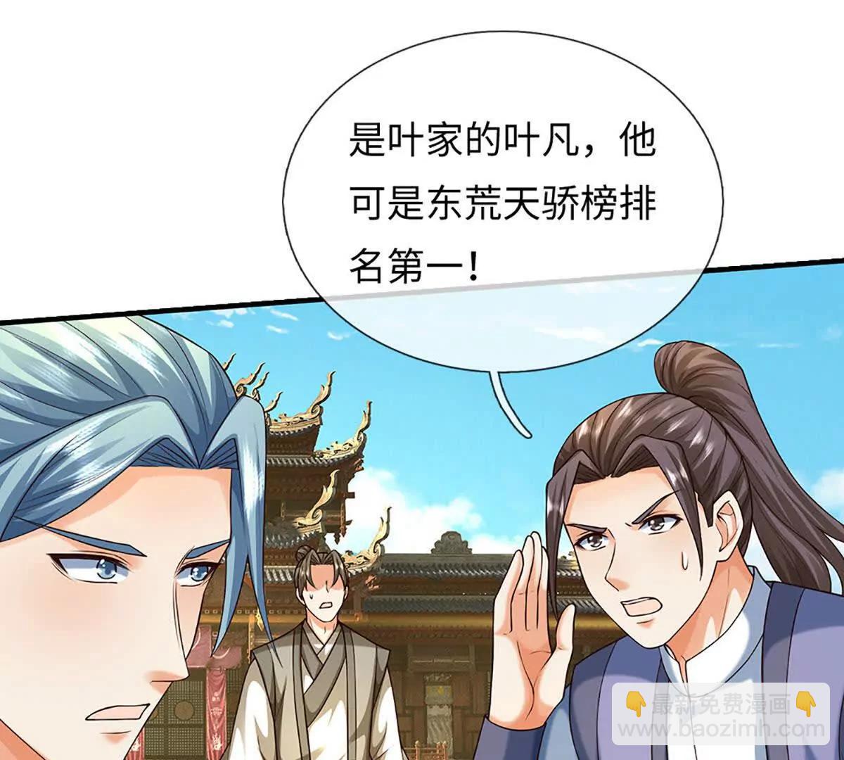 開局簽到至尊丹田 - 第375話 我看誰敢(1/3) - 7