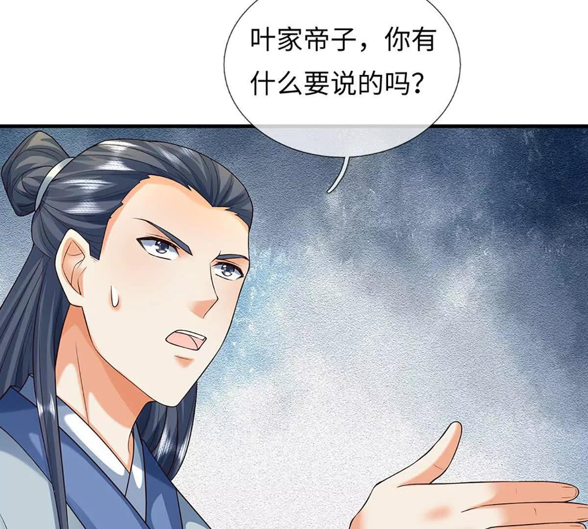 開局簽到至尊丹田 - 第375話 我看誰敢(1/3) - 1