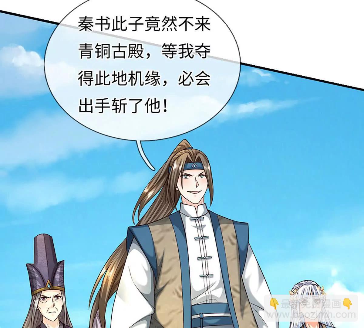 開局簽到至尊丹田 - 第375話 我看誰敢(1/3) - 8