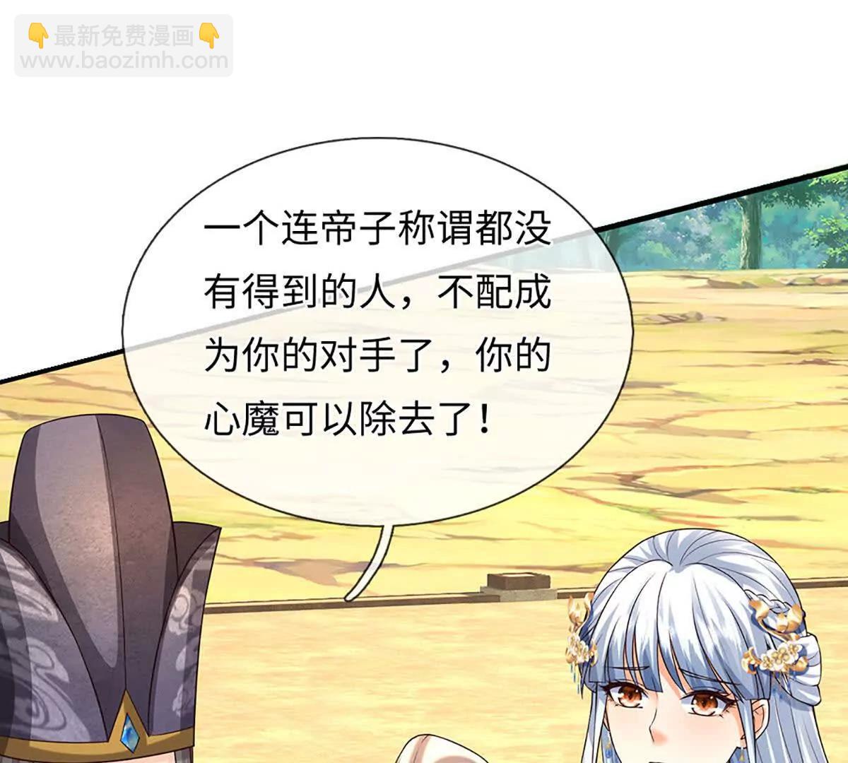 開局簽到至尊丹田 - 第375話 我看誰敢(1/3) - 4