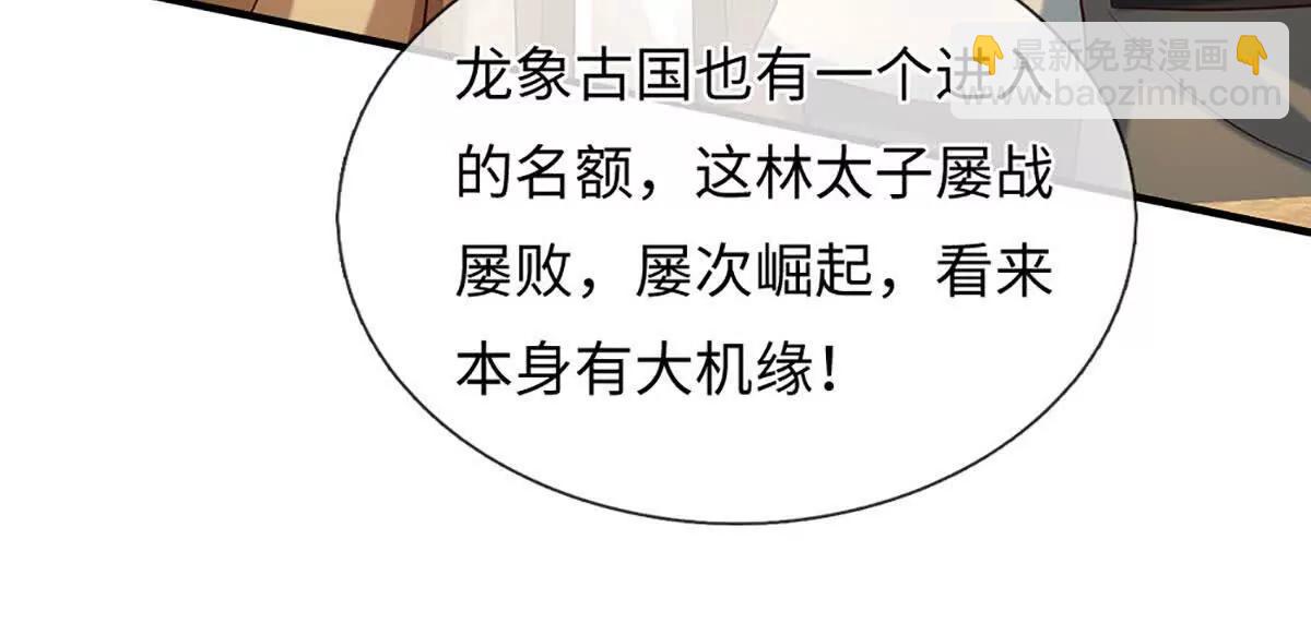 開局簽到至尊丹田 - 第375話 我看誰敢(1/3) - 8