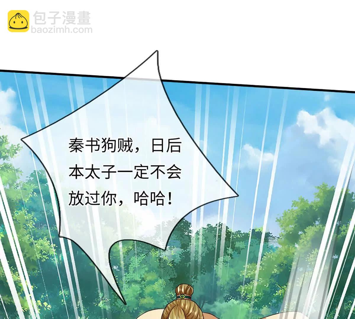 開局簽到至尊丹田 - 第375話 我看誰敢(1/3) - 1