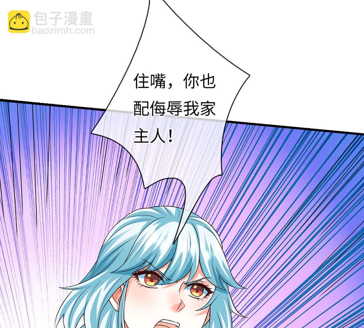 開局簽到至尊丹田 - 第375話 我看誰敢(2/3) - 6