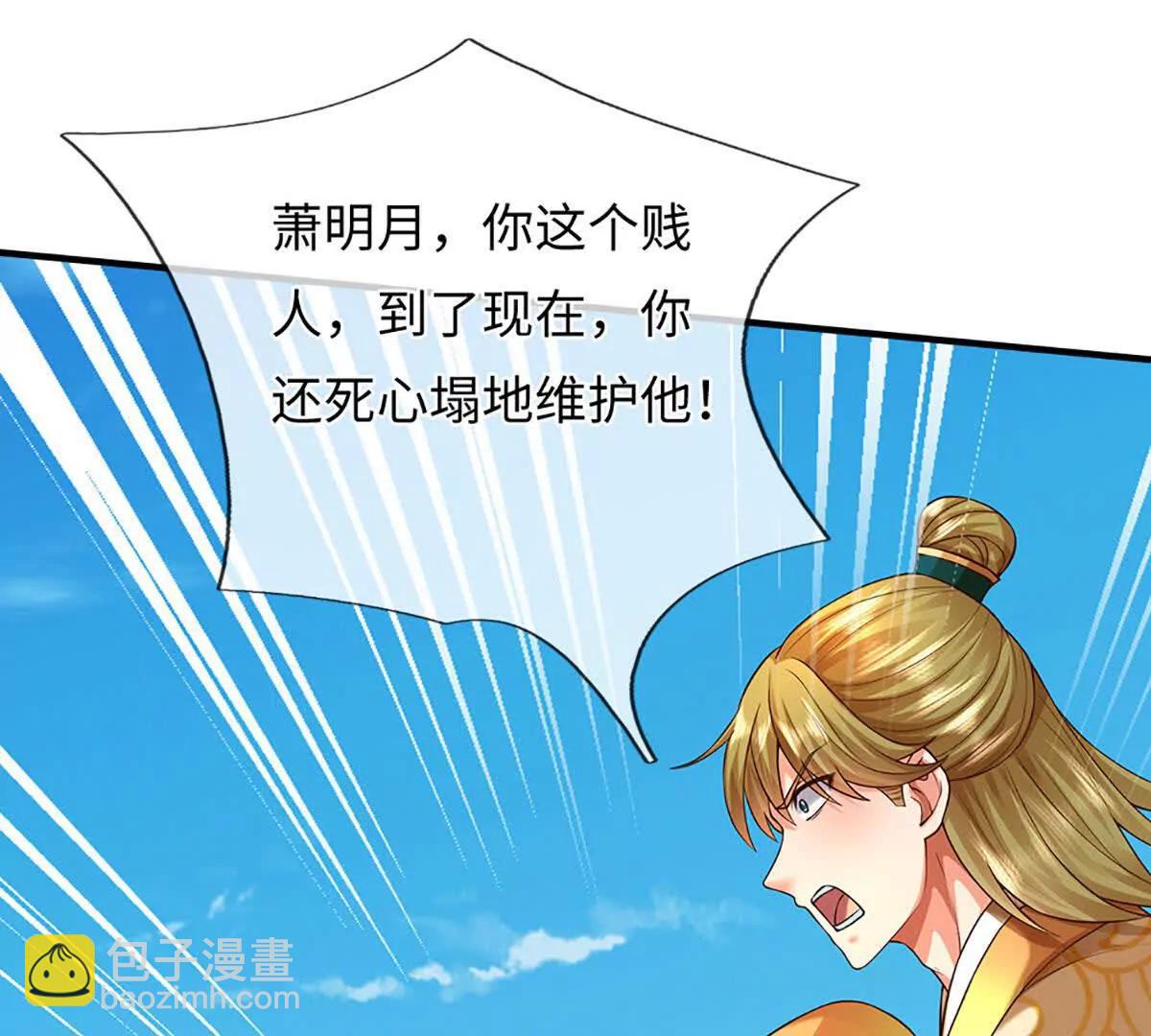 開局簽到至尊丹田 - 第375話 我看誰敢(2/3) - 8