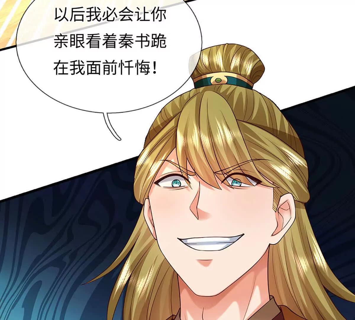 開局簽到至尊丹田 - 第375話 我看誰敢(2/3) - 3