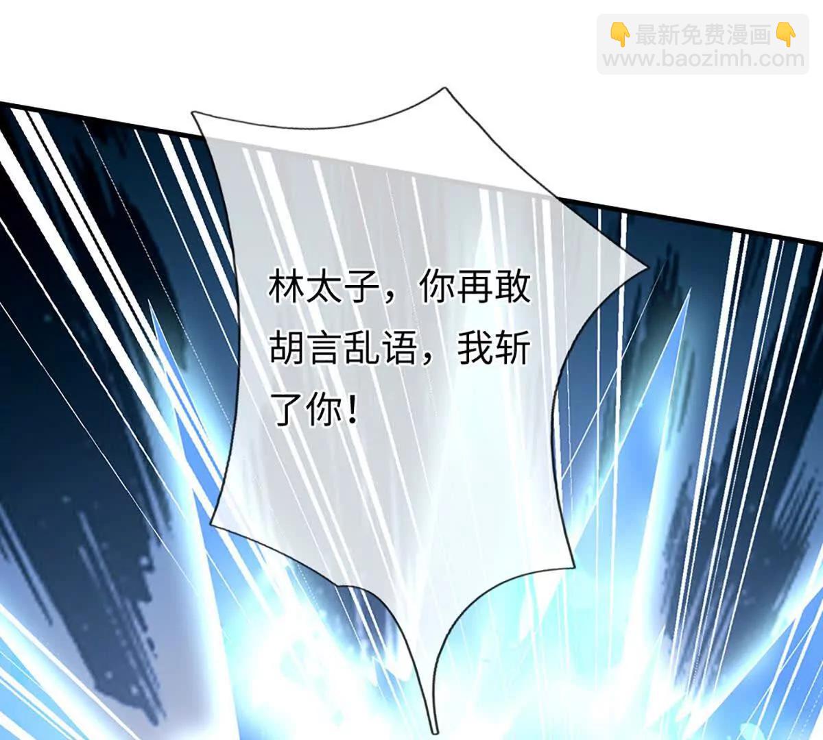 開局簽到至尊丹田 - 第375話 我看誰敢(2/3) - 5