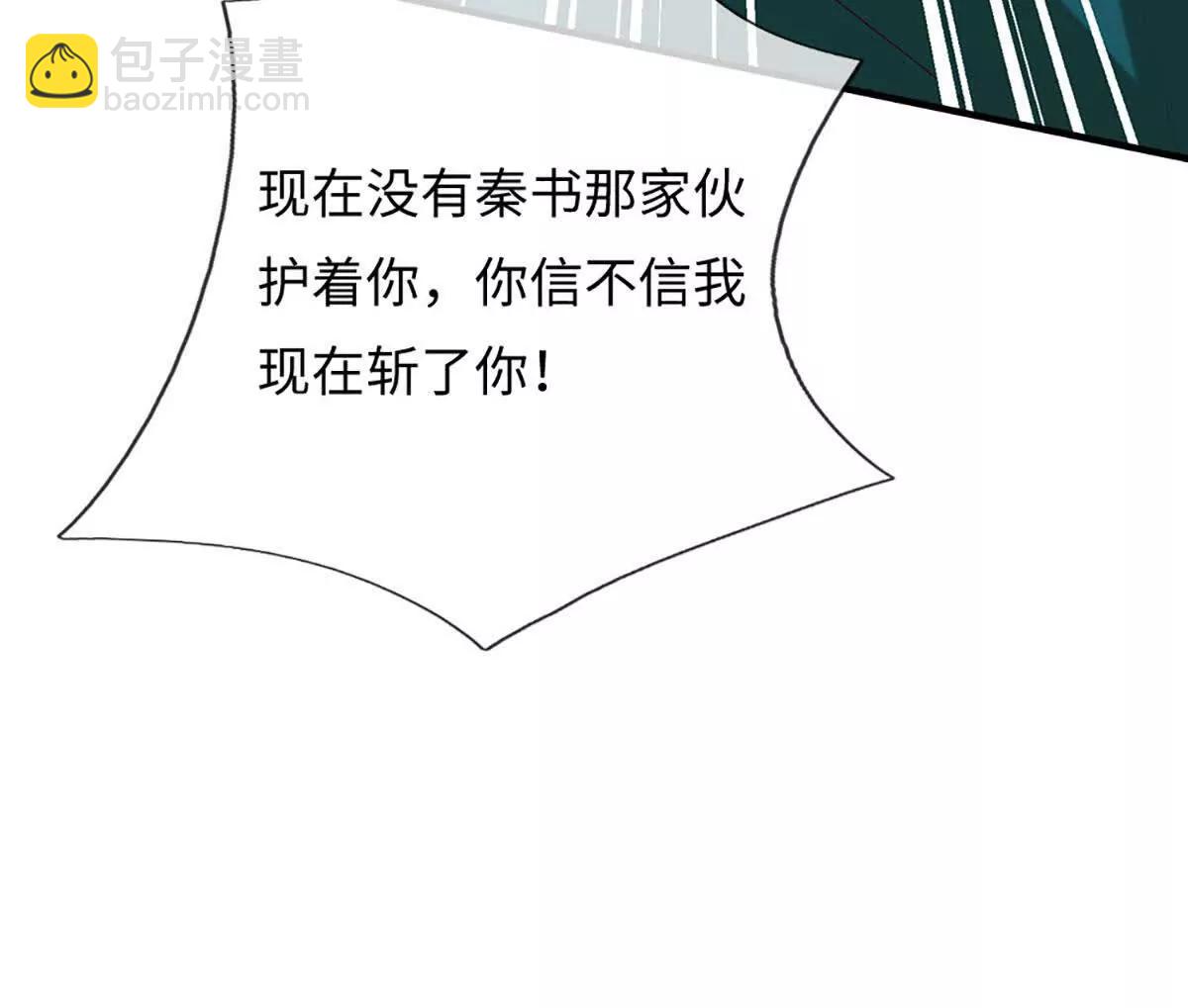 開局簽到至尊丹田 - 第375話 我看誰敢(2/3) - 2