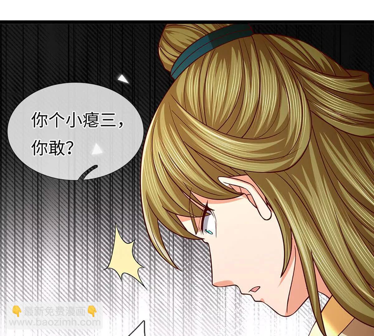 開局簽到至尊丹田 - 第375話 我看誰敢(2/3) - 3