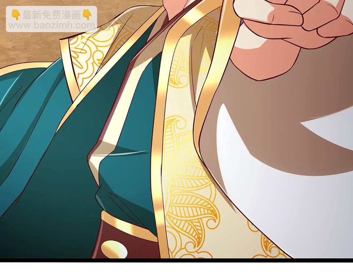 開局簽到至尊丹田 - 第375話 我看誰敢(2/3) - 5