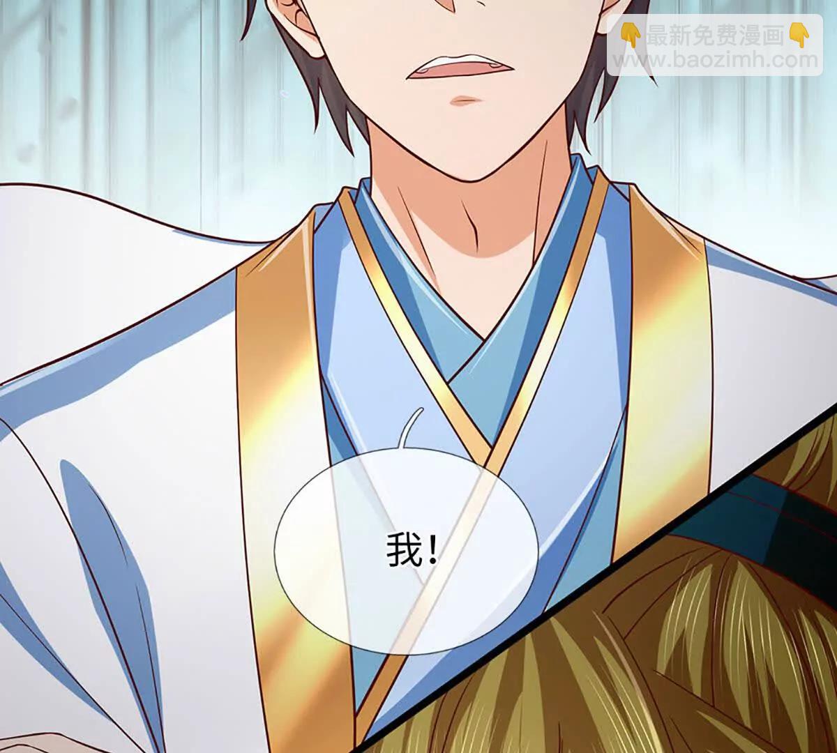 開局簽到至尊丹田 - 第375話 我看誰敢(2/3) - 7