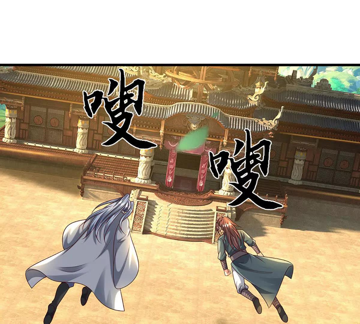 開局簽到至尊丹田 - 第375話 我看誰敢(1/3) - 7