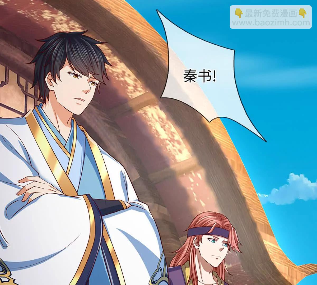 開局簽到至尊丹田 - 第375話 我看誰敢(2/3) - 2