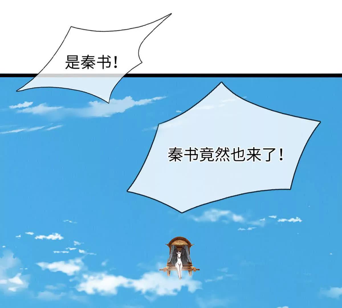 開局簽到至尊丹田 - 第375話 我看誰敢(2/3) - 5