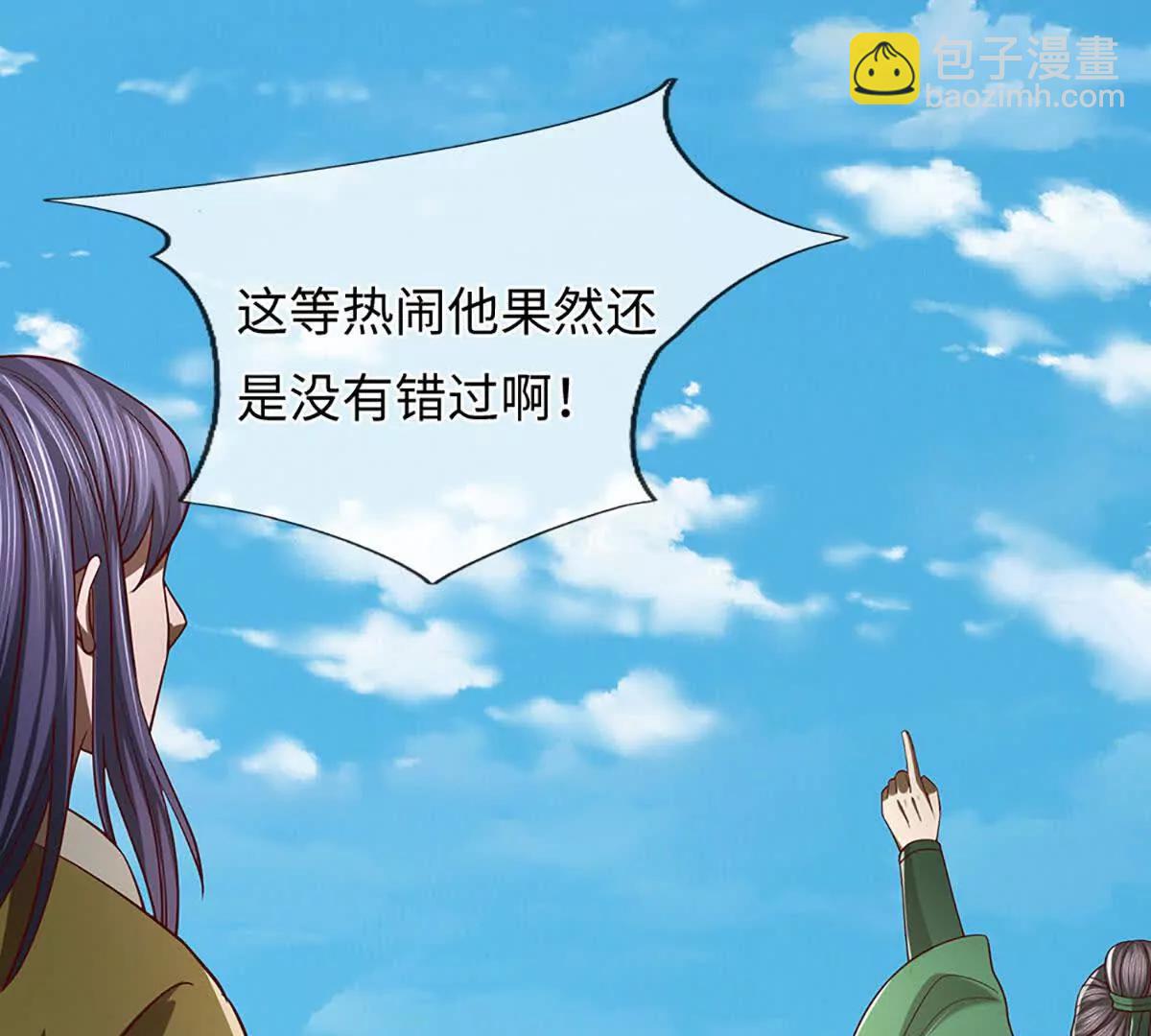 開局簽到至尊丹田 - 第375話 我看誰敢(2/3) - 6