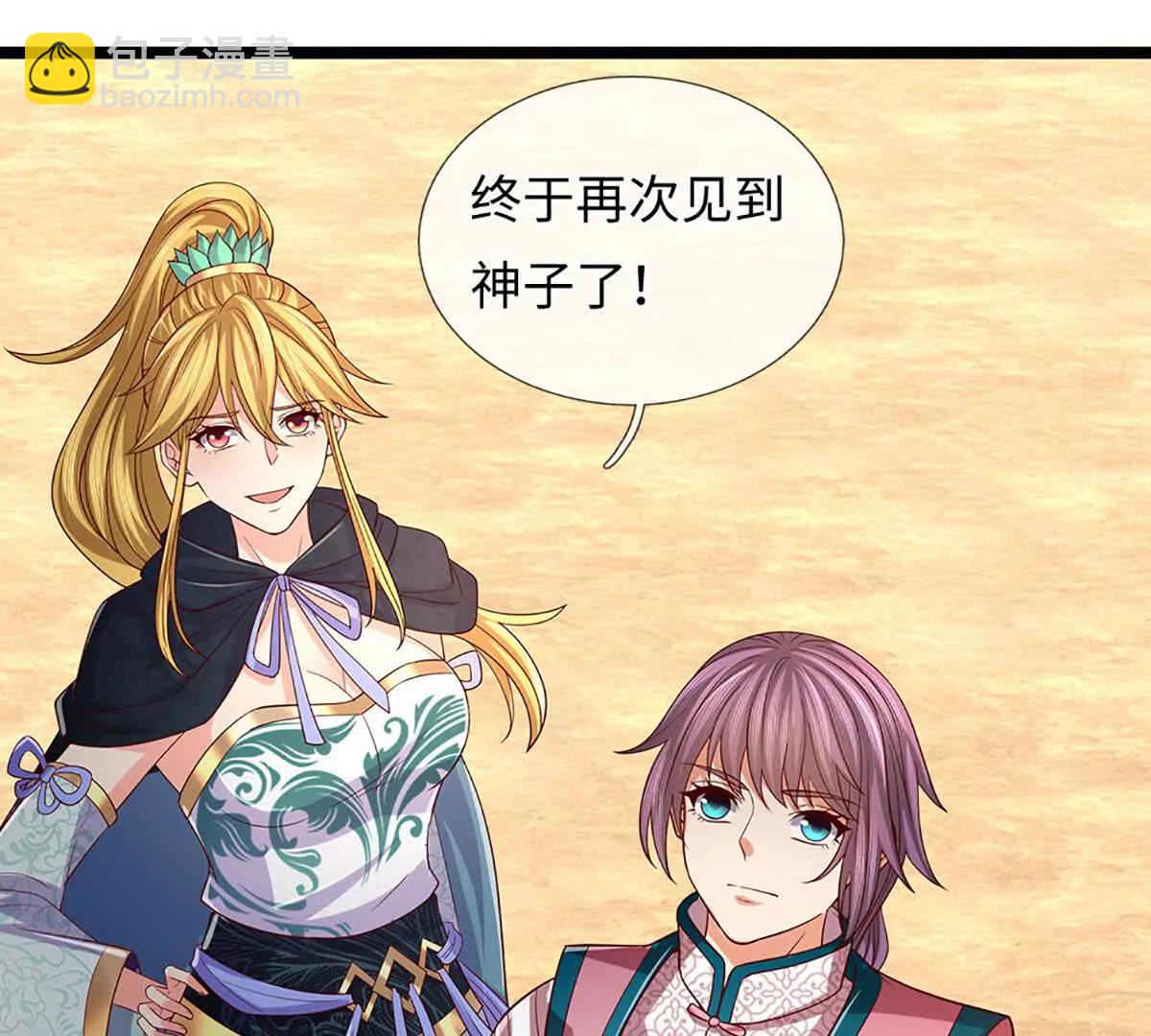 開局簽到至尊丹田 - 第375話 我看誰敢(2/3) - 4