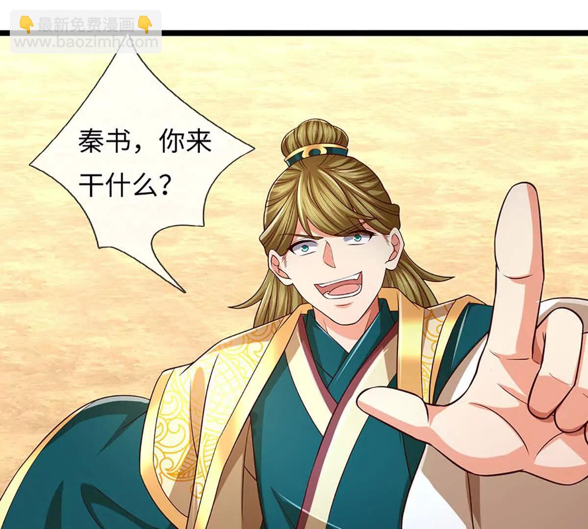 開局簽到至尊丹田 - 第375話 我看誰敢(2/3) - 8