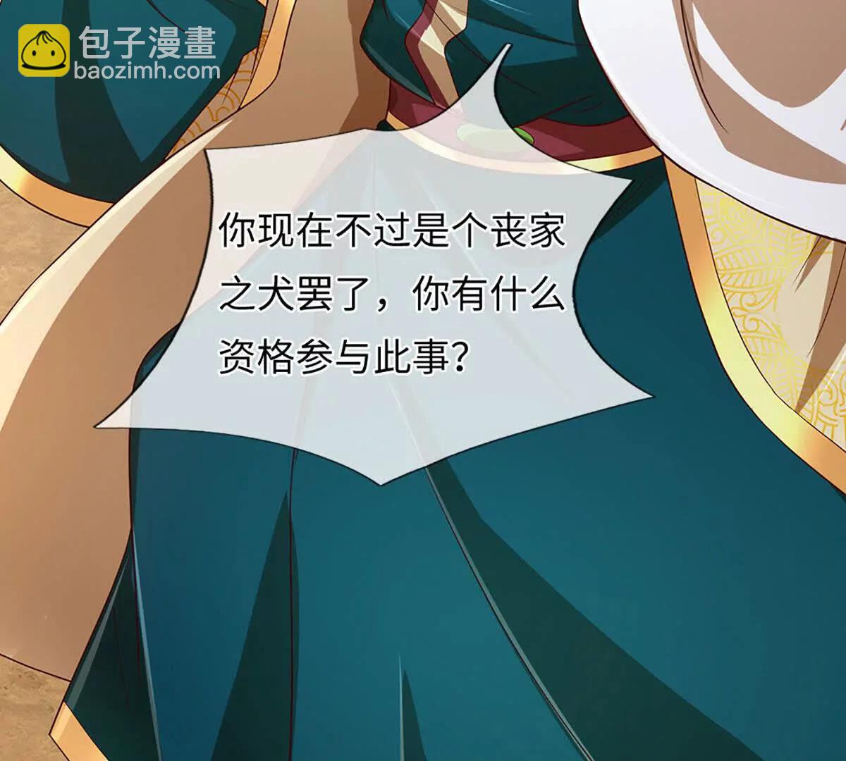 開局簽到至尊丹田 - 第375話 我看誰敢(2/3) - 1