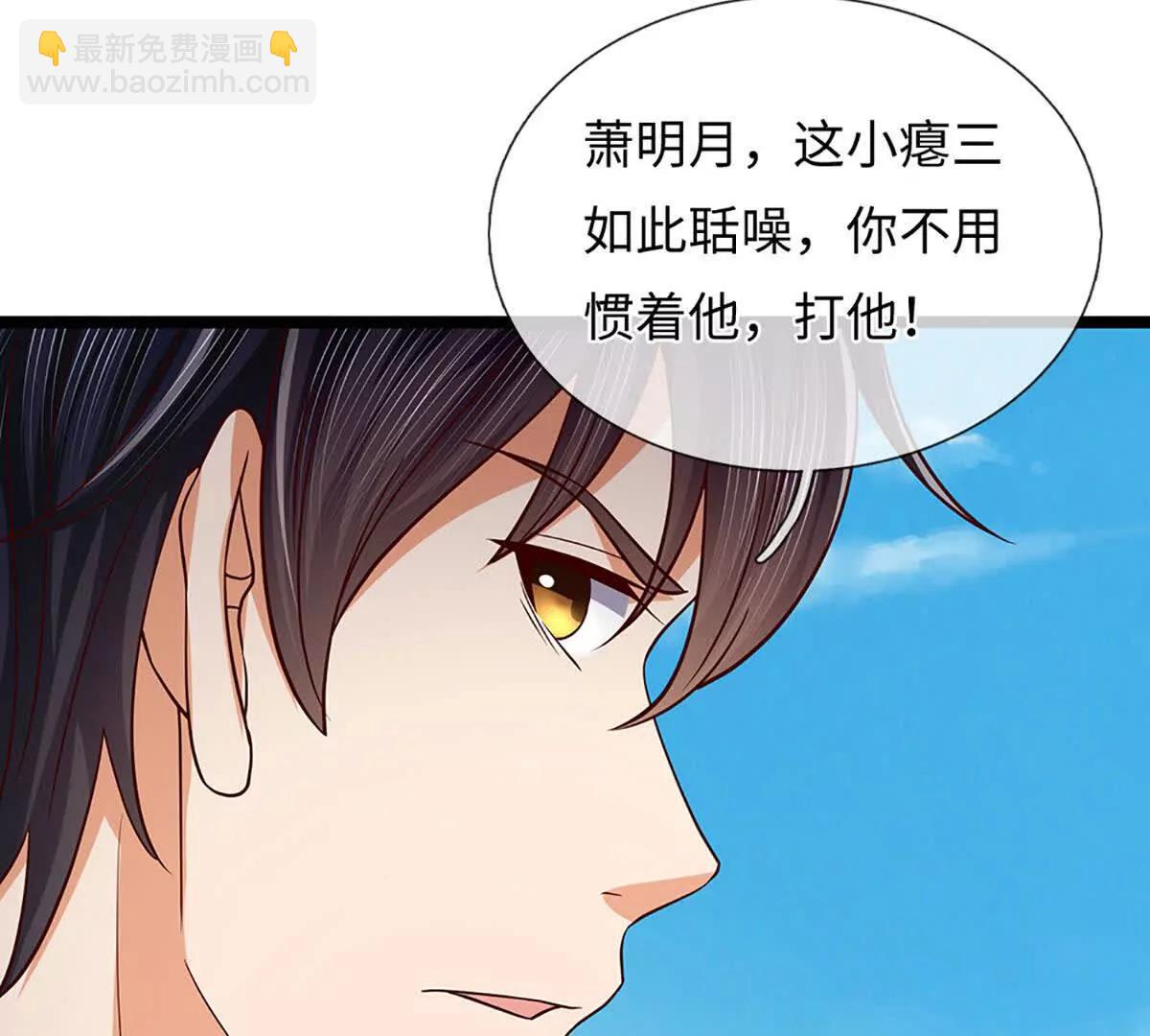 開局簽到至尊丹田 - 第375話 我看誰敢(2/3) - 3