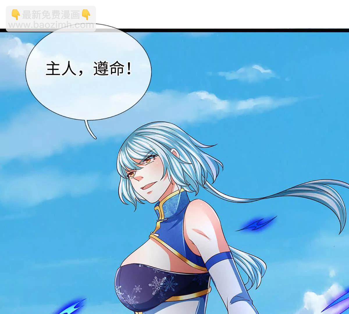 開局簽到至尊丹田 - 第375話 我看誰敢(2/3) - 5