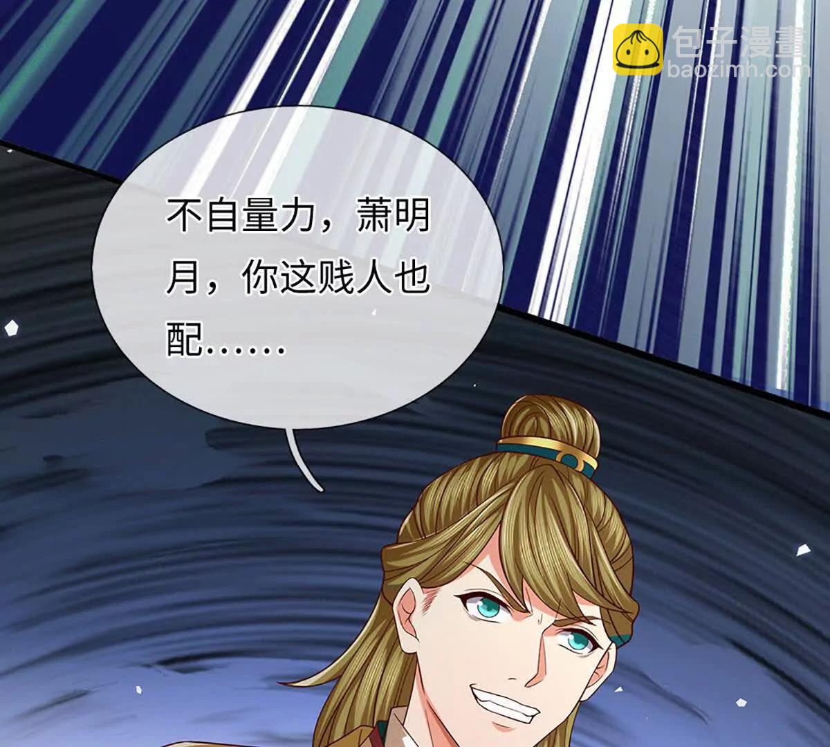 開局簽到至尊丹田 - 第375話 我看誰敢(2/3) - 2