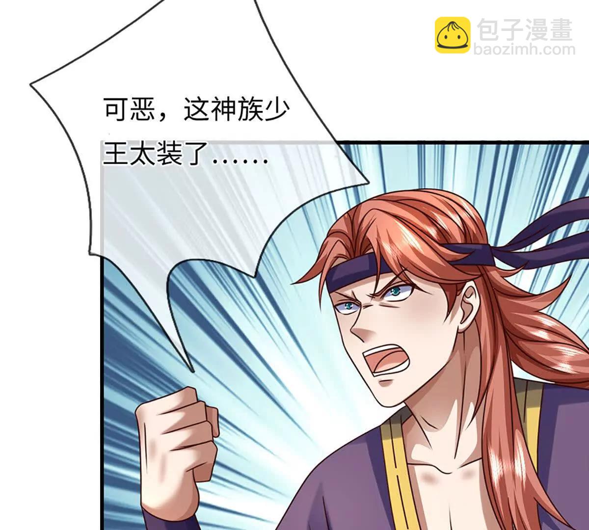 開局簽到至尊丹田 - 第377話 古殿異形(1/2) - 2