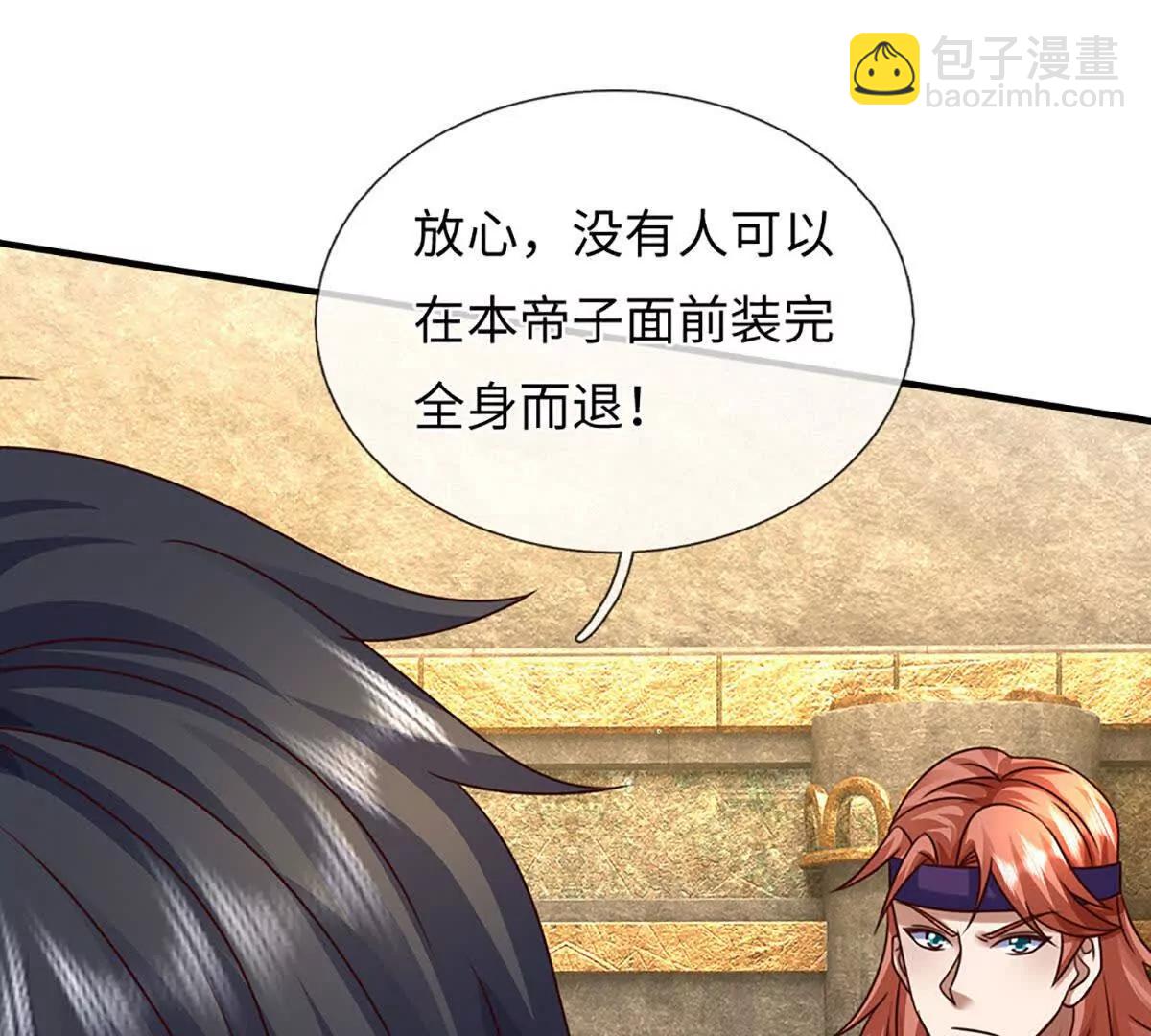 開局簽到至尊丹田 - 第377話 古殿異形(1/2) - 4