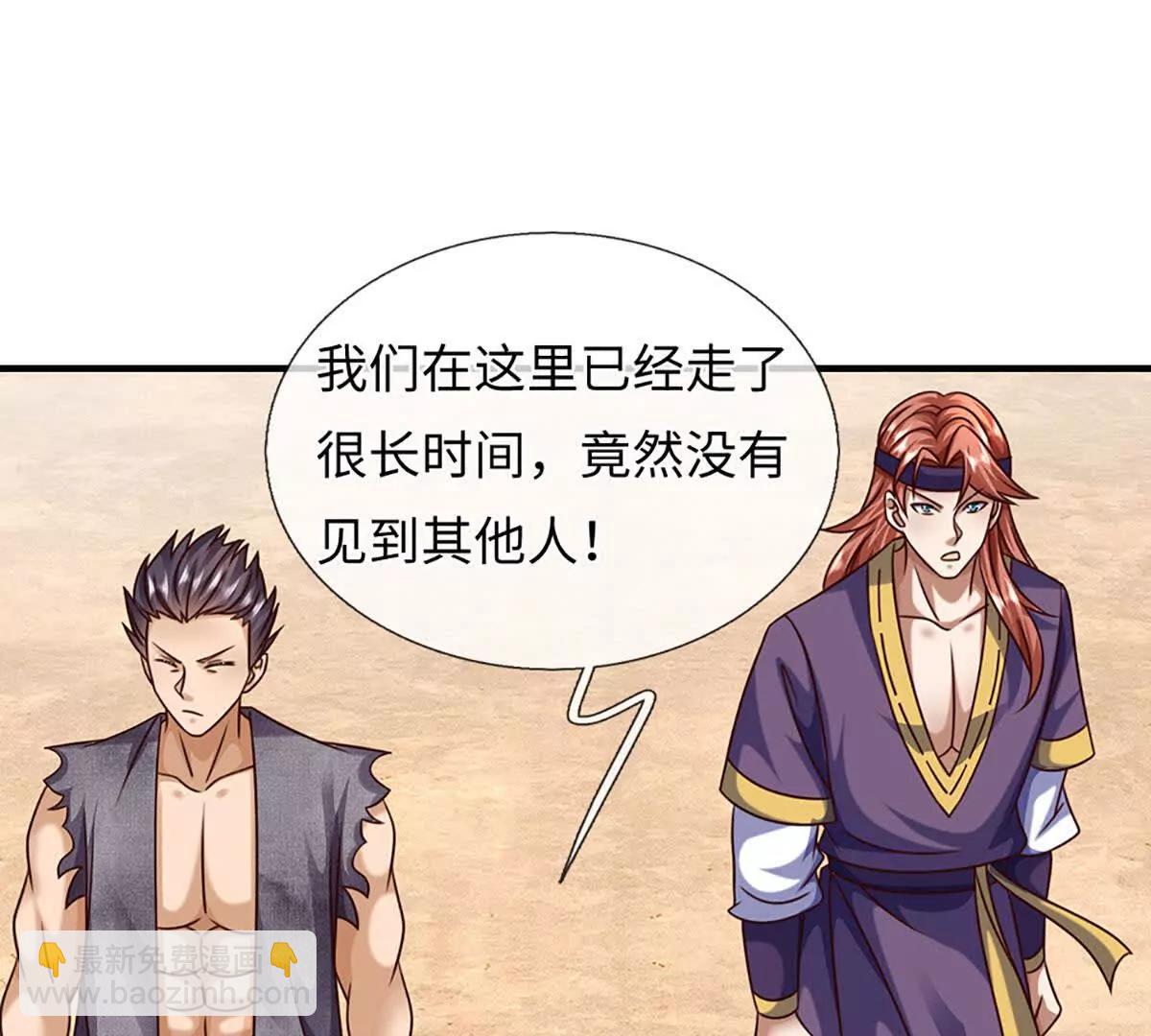 開局簽到至尊丹田 - 第377話 古殿異形(1/2) - 1