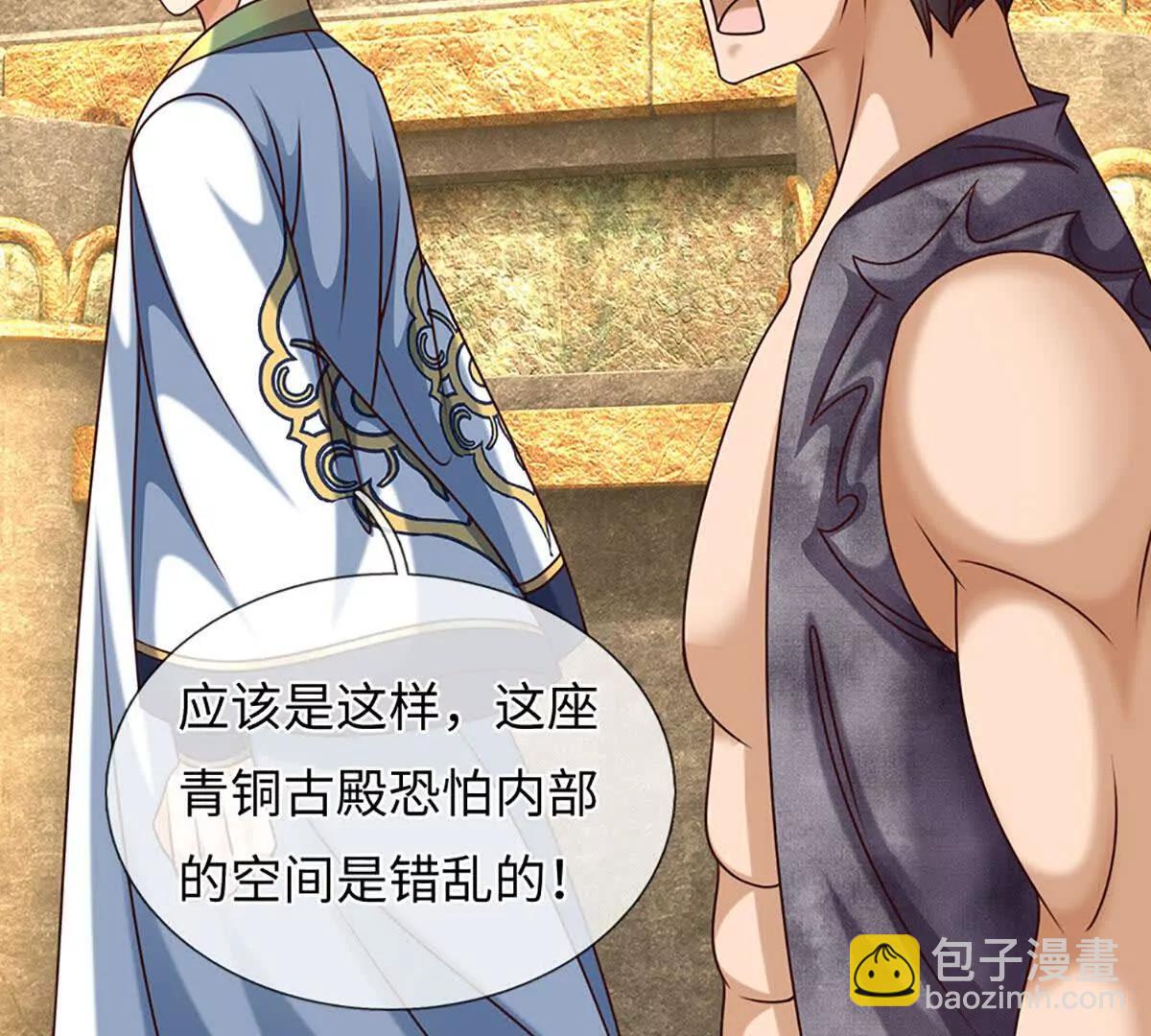 開局簽到至尊丹田 - 第377話 古殿異形(1/2) - 5