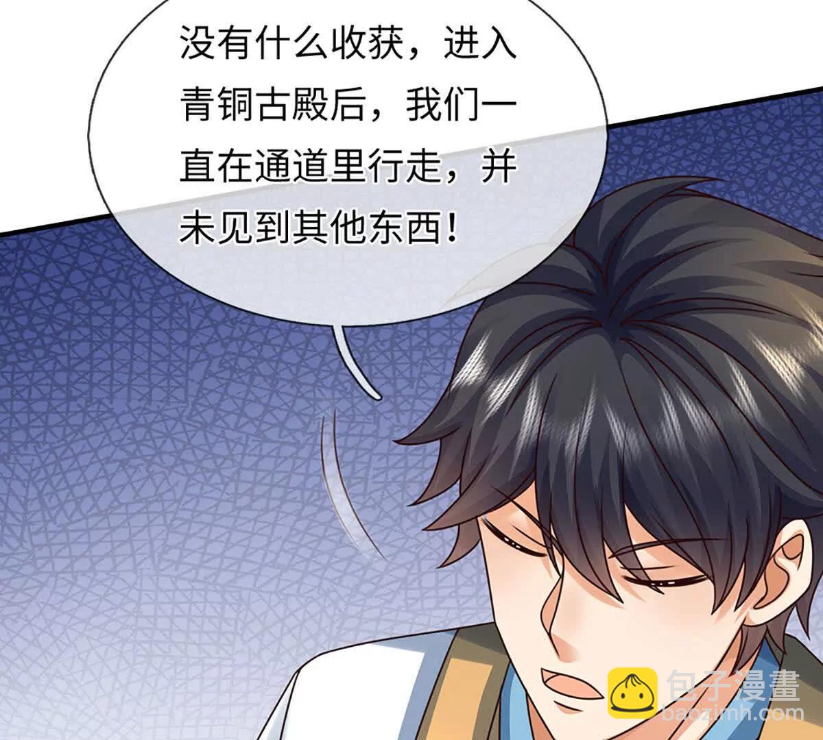 開局簽到至尊丹田 - 第377話 古殿異形(1/2) - 3