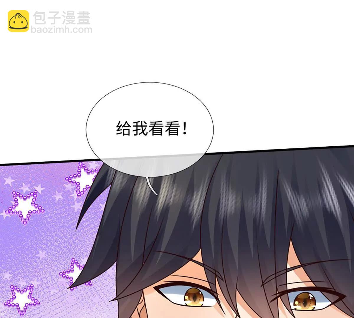 開局簽到至尊丹田 - 第377話 古殿異形(1/2) - 8