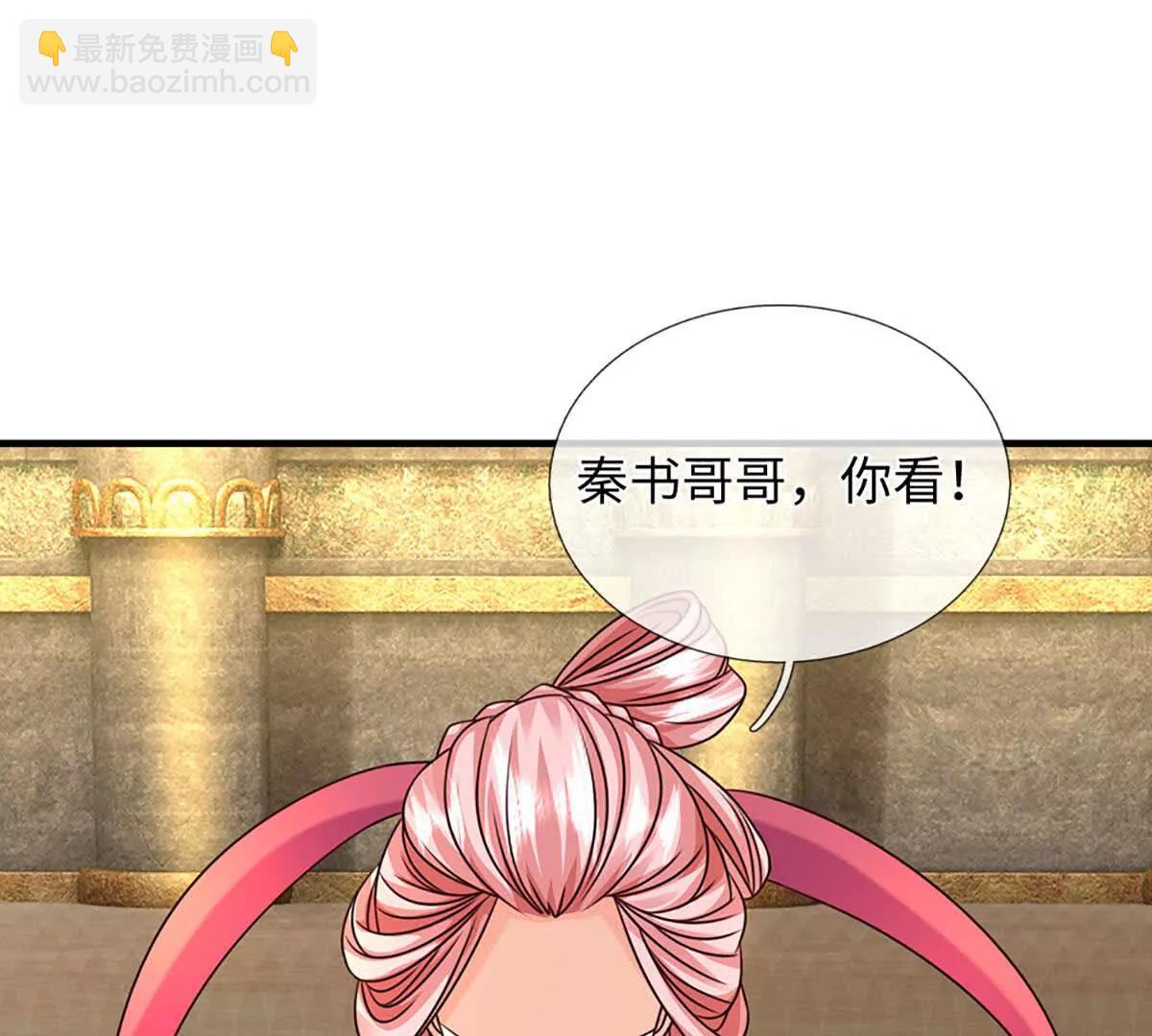 開局簽到至尊丹田 - 第377話 古殿異形(2/2) - 5