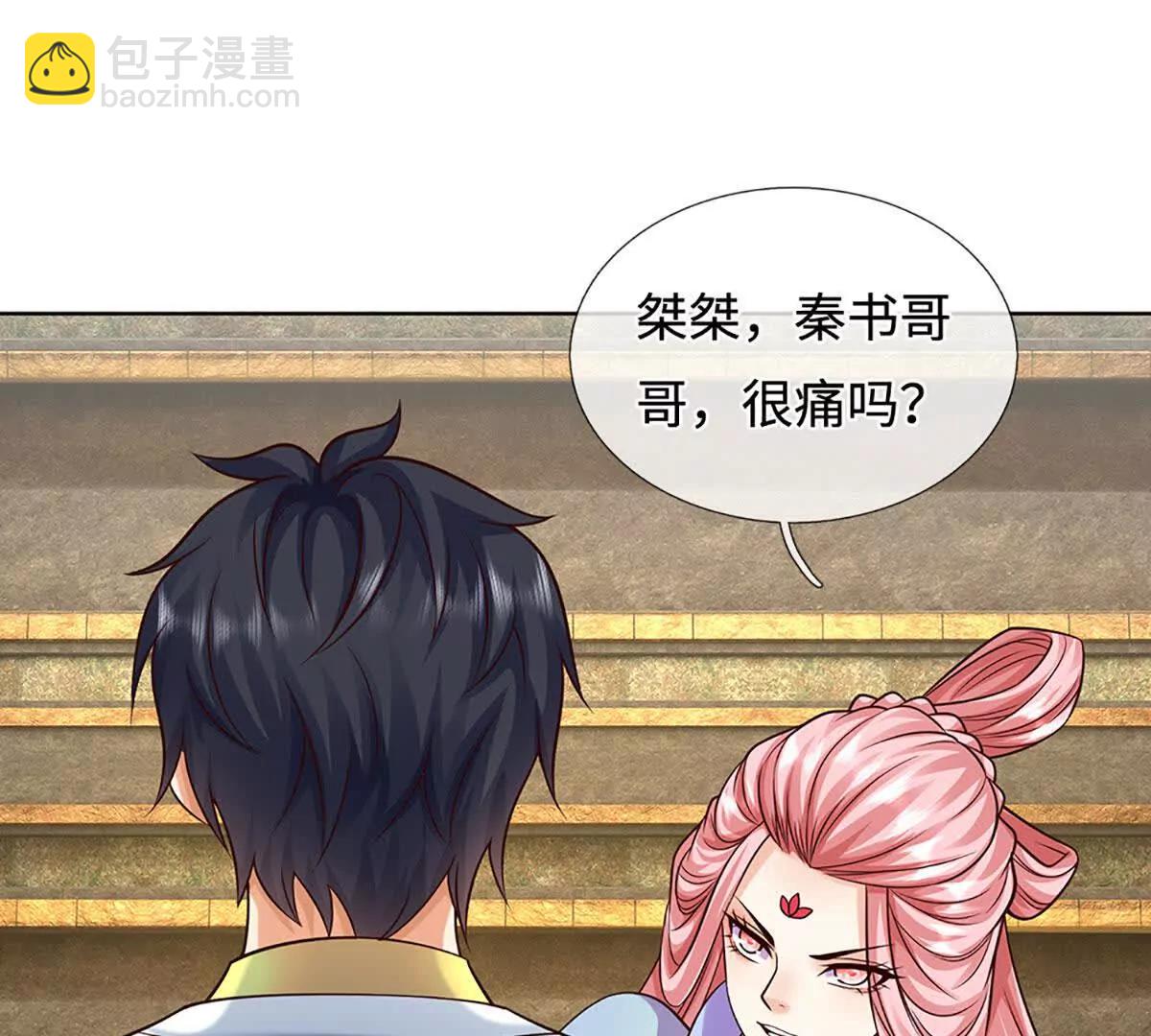 開局簽到至尊丹田 - 第377話 古殿異形(2/2) - 2