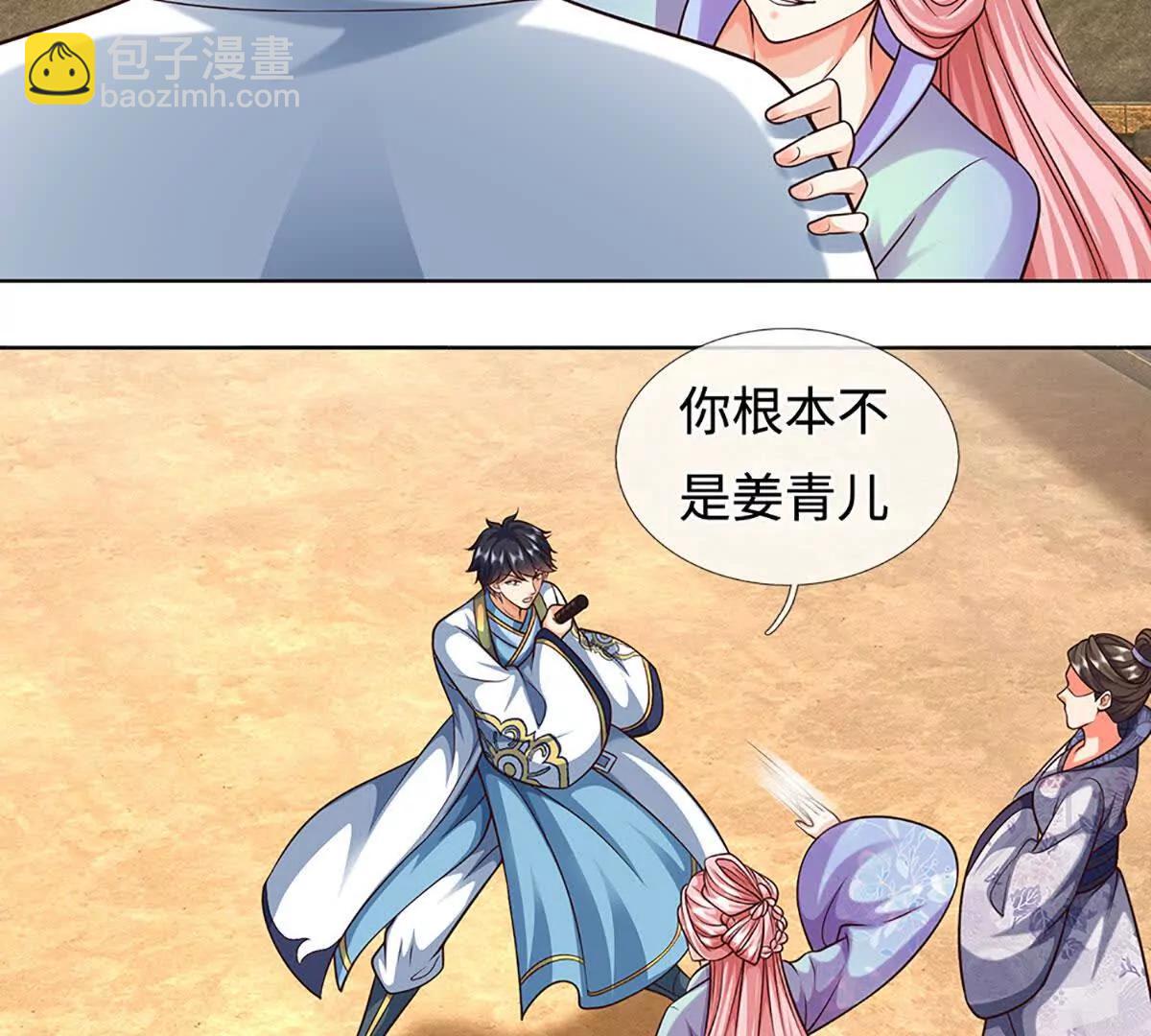 開局簽到至尊丹田 - 第377話 古殿異形(2/2) - 3