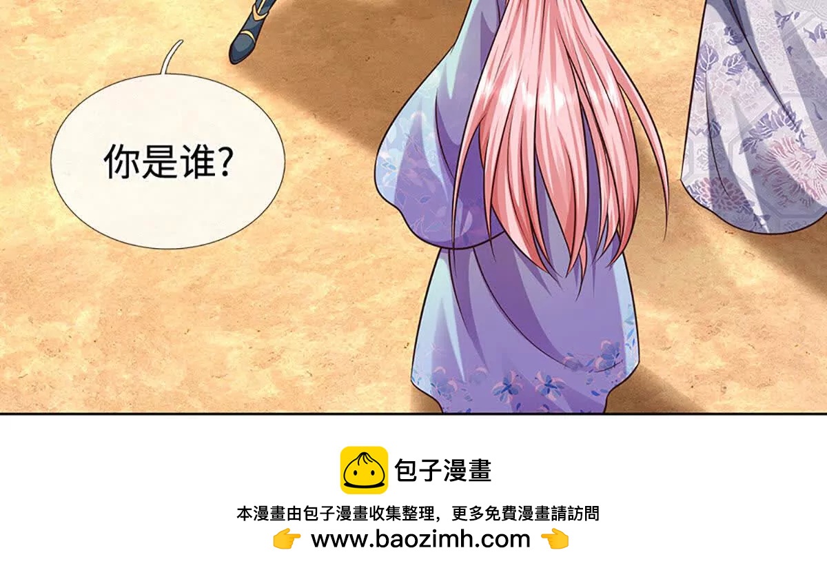 開局簽到至尊丹田 - 第377話 古殿異形(2/2) - 4