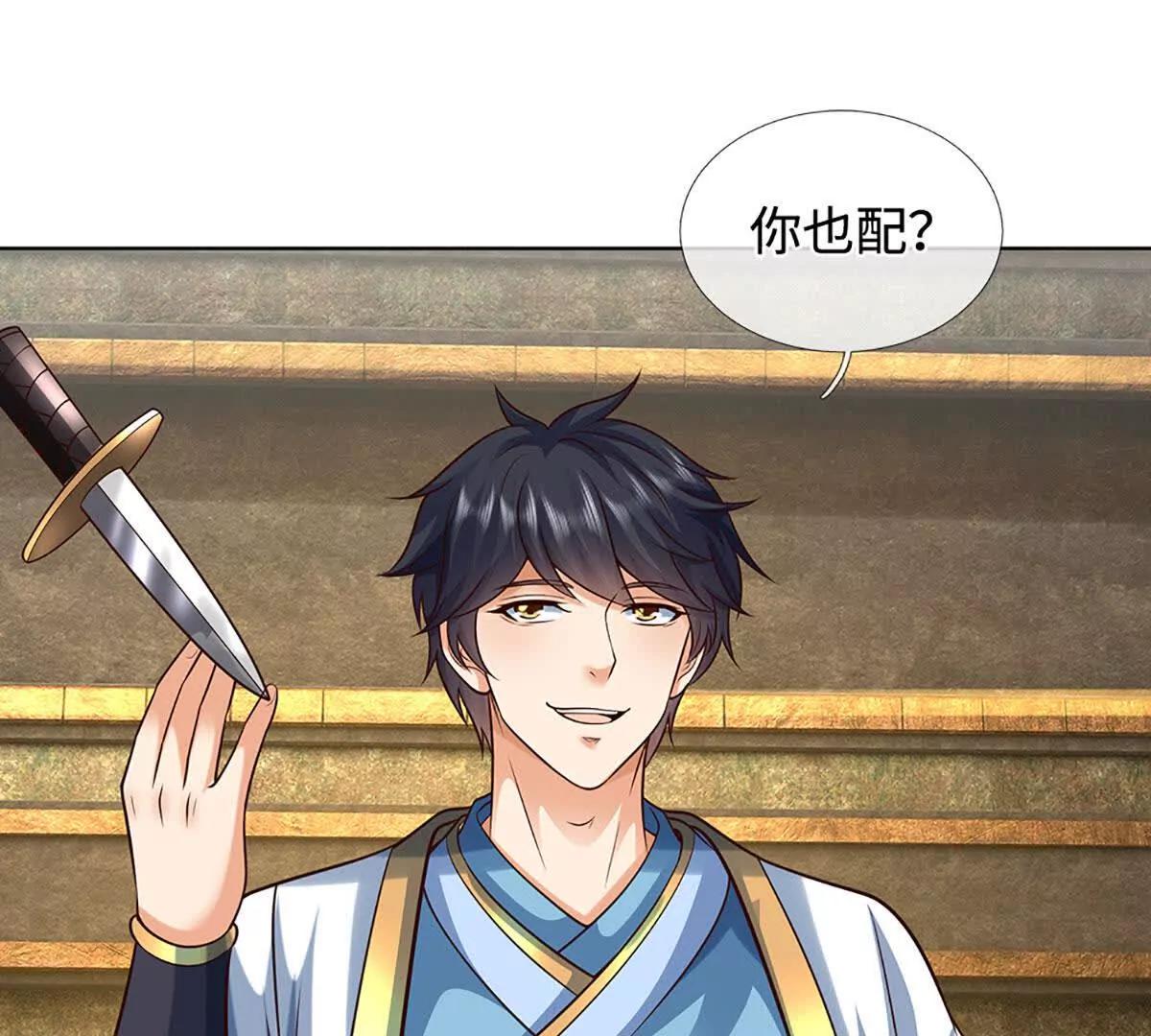 開局簽到至尊丹田 - 第377話 古殿異形(2/2) - 1